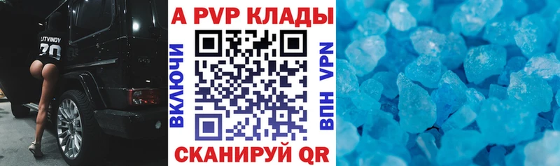 APVP Crystall  магазин продажи   ОМГ ОМГ зеркало  Шарыпово 