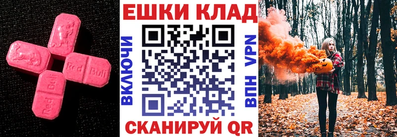 Ecstasy 250 мг  ОМГ ОМГ маркетплейс  Шарыпово 