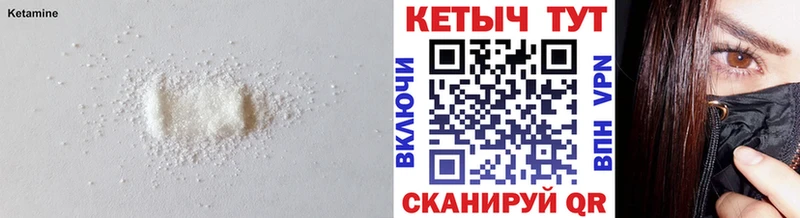 КЕТАМИН ketamine Шарыпово