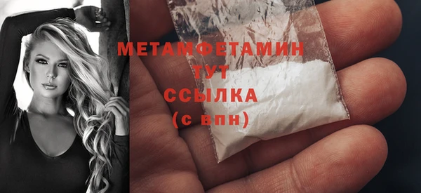 метамфетамин Абдулино