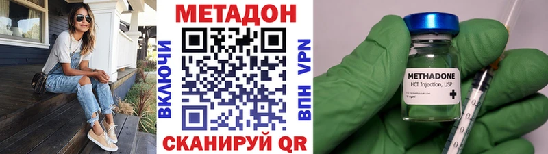 купить наркотик  darknet Telegram  MEGA ссылка  Метадон кристалл  Шарыпово 